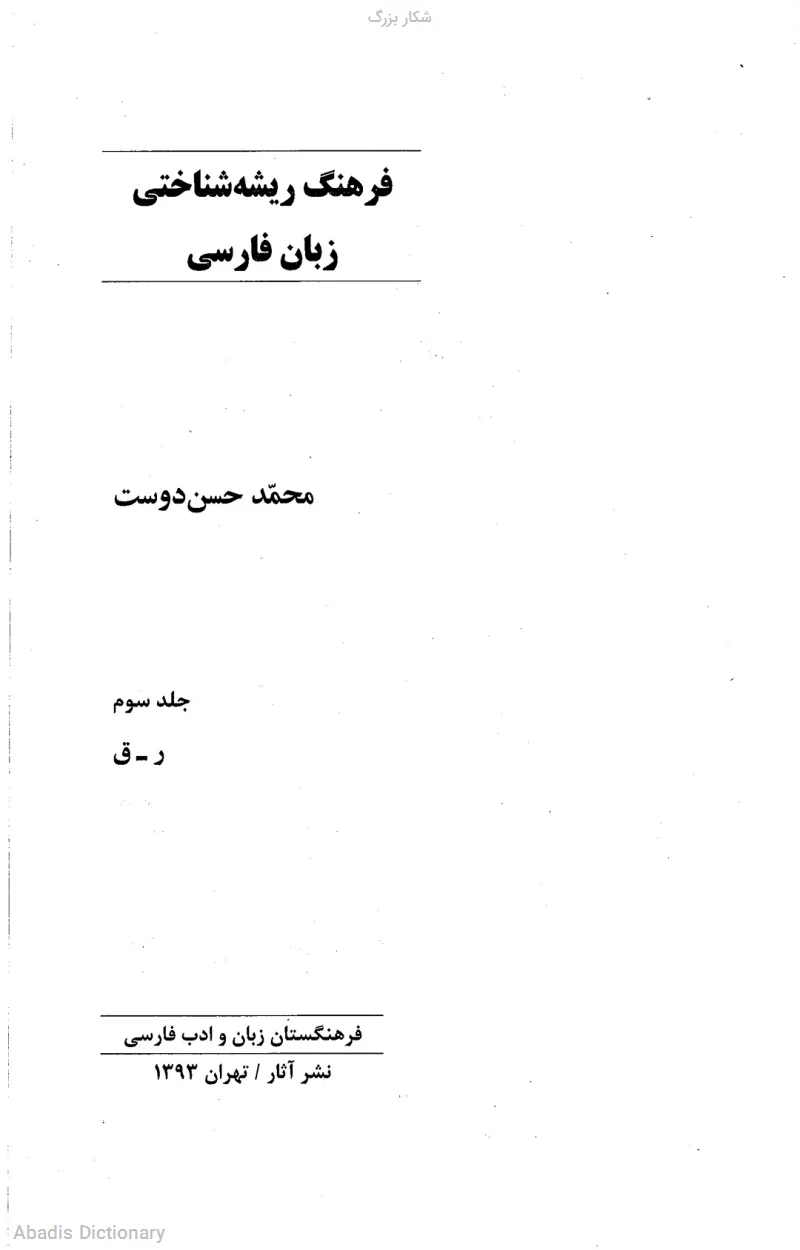 شکار بزرگ